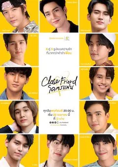 タイBLドラマ「Close Friend」ポスター画像