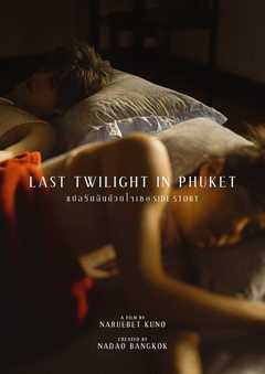Last Twilight in Phuket