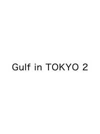 Gulf in TOKYO 2