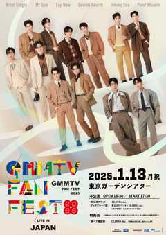 GMMTV FanFest 2025 Live in Japan