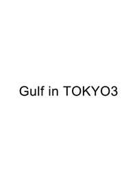 Gulf in TOKYO 3