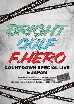 BRIGHT×GULF×F.HERO COUNTDOWN SPECIAL LIVE in JAPAN