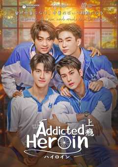 Addicted Heroin The Series