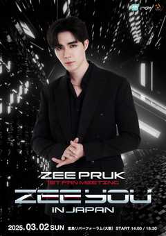 ZEE PRUK 1ST FAN MEETING “ZEE YOU IN JAPAN”