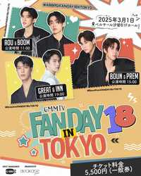 GMMTV FANDAY 18 IN TOKYO