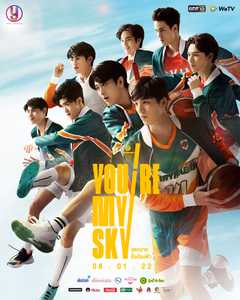 You're My Sky The Series