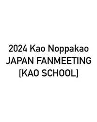 2024 Kao Noppakao JAPAN FANMEETING [KAO SCHOOL]