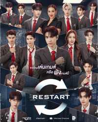 Restart Series