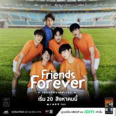 Friends Forever：My Universe The Series
