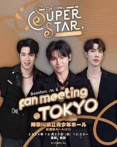 Be Mine.SuperStar fan meeting in Tokyo