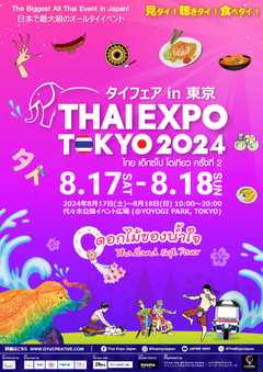 THAI EXPO TOKYO 2024