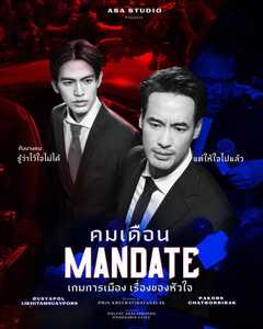 MANDATE The Series