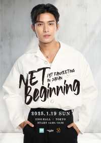 NET 1st FANMEETING IN JAPAN Beginning