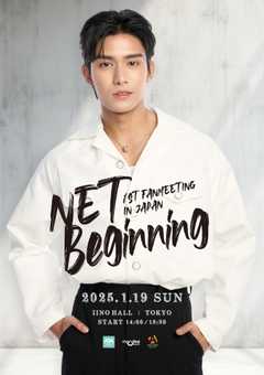 NET 1st FANMEETING IN JAPAN Beginning