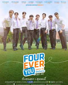 Four Ever You Project