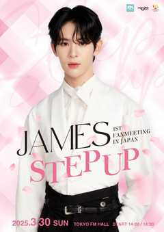 JAMES 1ST FANMEETING IN JAPAN STEP UP