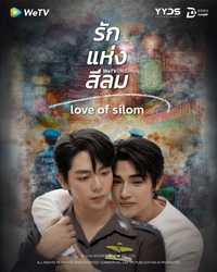 Love of Silom