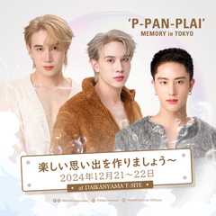 P-Pan-Plai 1st Memory in Tokyo