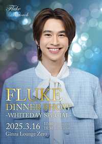 Fluke Dinner Show -White Day Special-