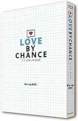 【7/5発売】ラブ・バイ・チャンス／Love By Chance Blu-ray BOX
