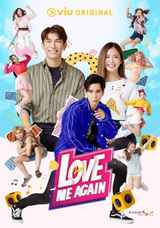 Love Me Again Blu-ray【コリタメ限定販売/店舗特典あり】