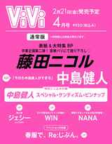 【Win Metawin】ViVi (2025年04月号)